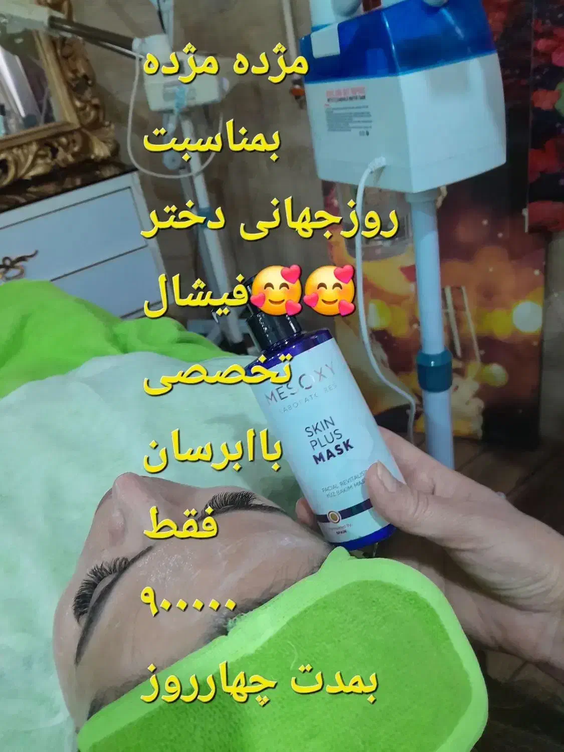 فیشال خدمات پوست|خدمات آرایشگری و زیبایی|اهواز, پادادشهر|دیوار