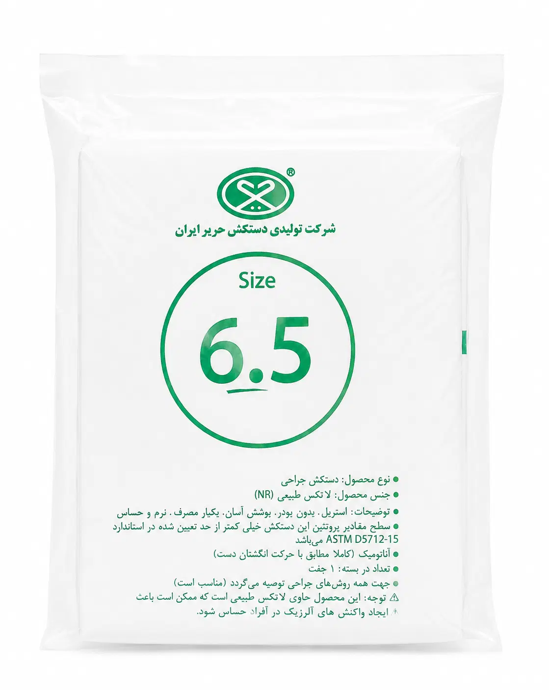 دستکش لاتکس جراحی(استریل)|آرایشی، بهداشتی، درمانی|تهران, شوش (باغ آذری)|دیوار
