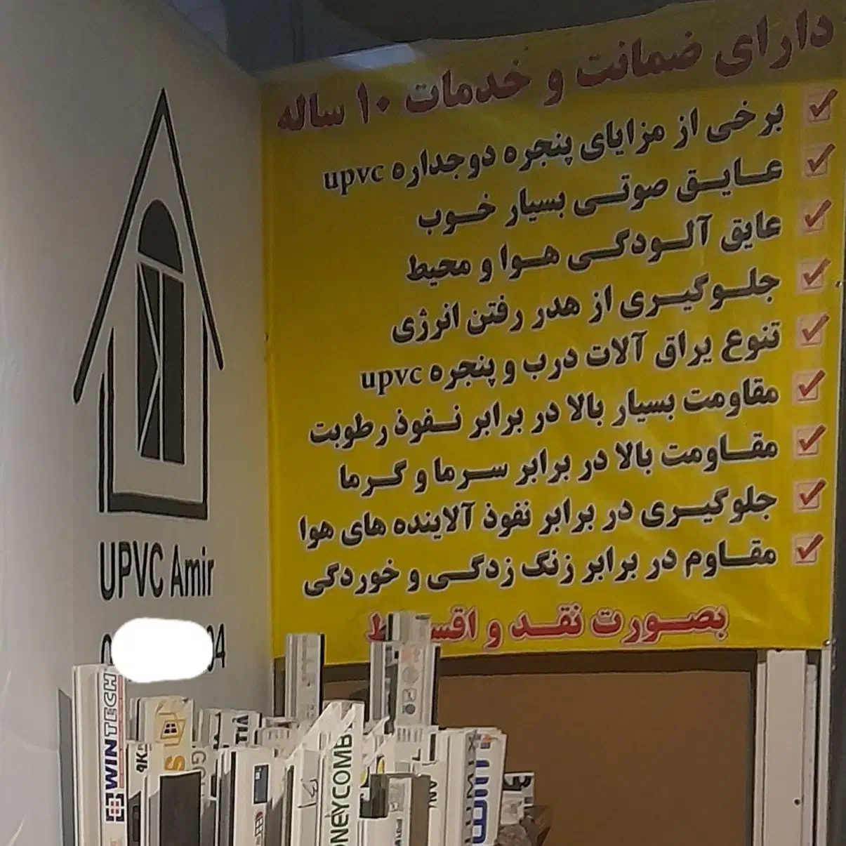 پنجره دوجداره|خدمات پیشه و مهارت|نیشابور, شهید بهشتی|دیوار