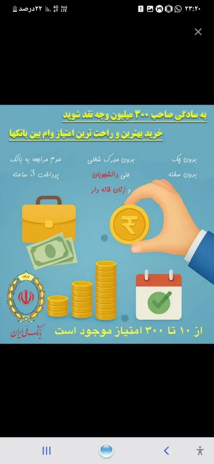 تجربه ای متفاوت درعرصه ی وام مهربانی|خدمات مالی، حسابداری، بیمه|سبزوار, قاضی زاد|دیوار