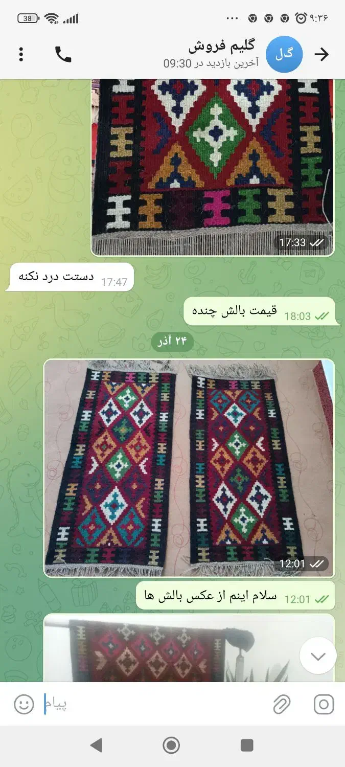 گلیم دست بافت|گلیم، جاجیم، گبه|اردبیل, |دیوار