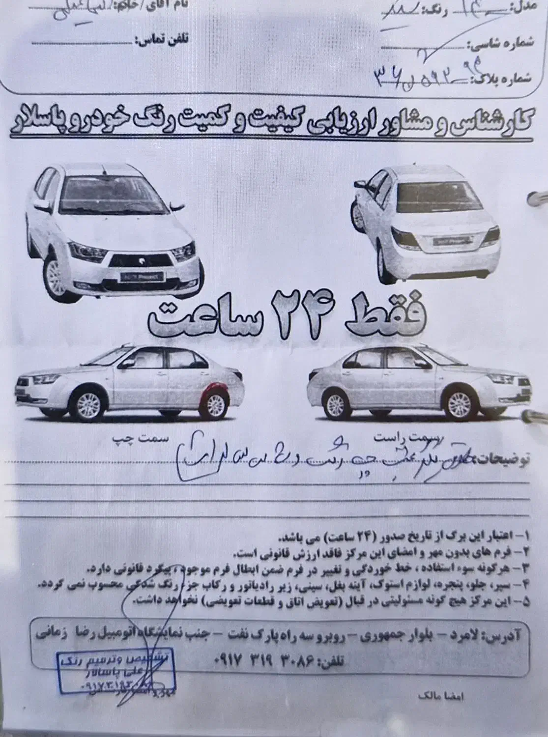 فروش تیبا2مدل400|خودرو سواری و وانت|لامرد, |دیوار