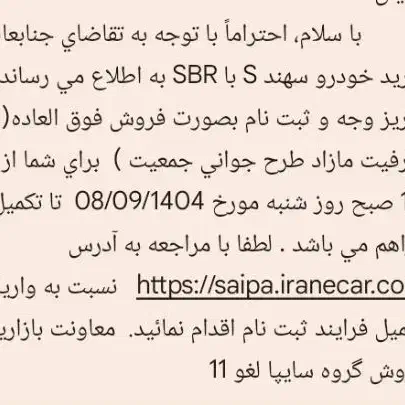 حواله سهندs|خودرو سواری و وانت|سهند, |دیوار