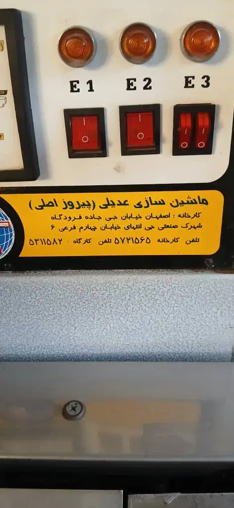 فروش دستگاه پیلوپک بسته بندی در شیراز|ماشین‌آلات صنعتی|تهران, مولوی|دیوار