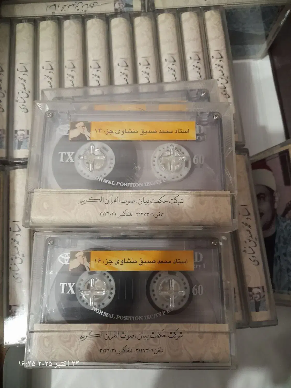 نوار کاست|فیلم و موسیقی|مشهد, فدک|دیوار