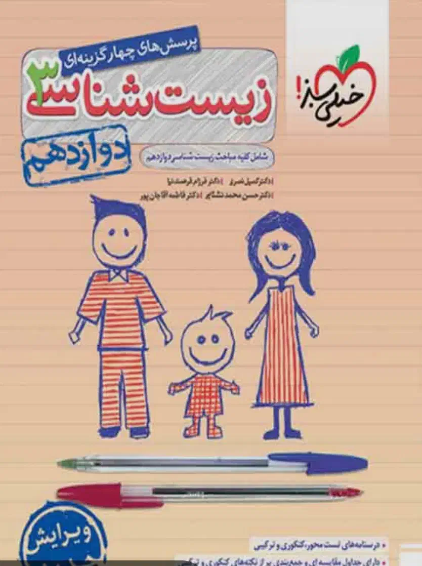کتاب تست تجربی|کتاب و مجله آموزشی|لاهیجان, طالقانی|دیوار