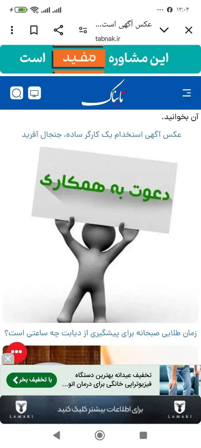کارگر ساده  واحد تولید و انبار شهرک صنعتی اشتهارد|استخدام صنعتی، فنی، مهندسی|اشتهارد, |دیوار