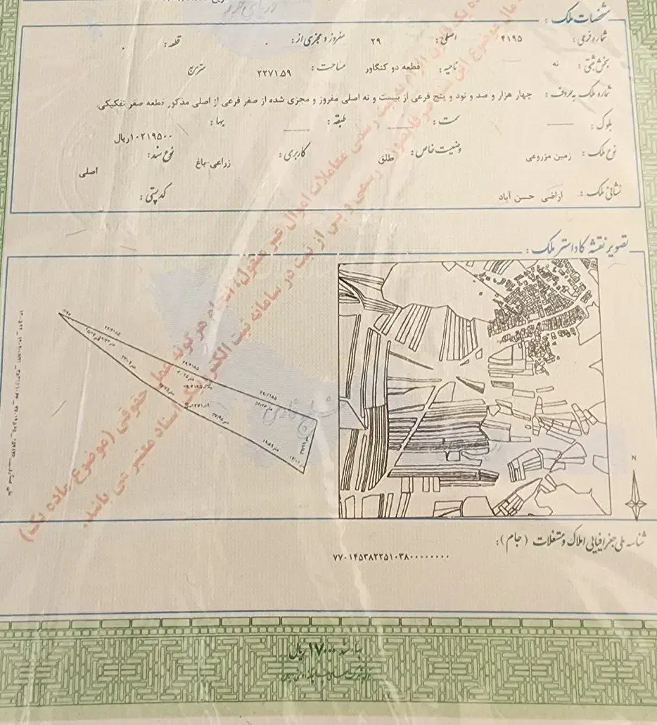زمین باغی|فروش زمین و ملک کلنگی|کنگاور, |دیوار