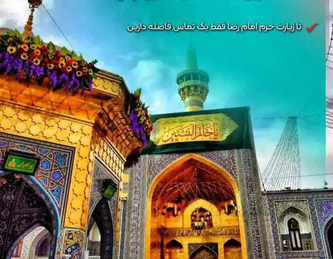 مشهد وقشم|تور و چارتر|اردکان, |دیوار