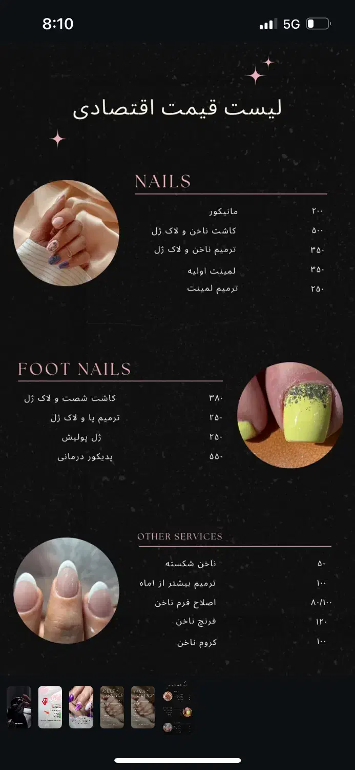 آف خدمات ناخن|خدمات آرایشگری و زیبایی|اهواز, کیانپارس |دیوار