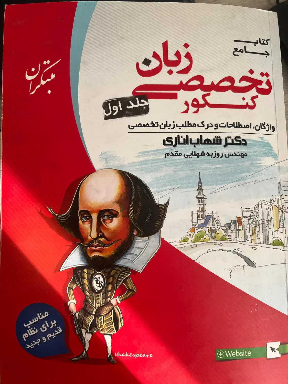 کتاب زبان برای کنکور زبان|کتاب و مجله آموزشی|تهران, هرندی|دیوار