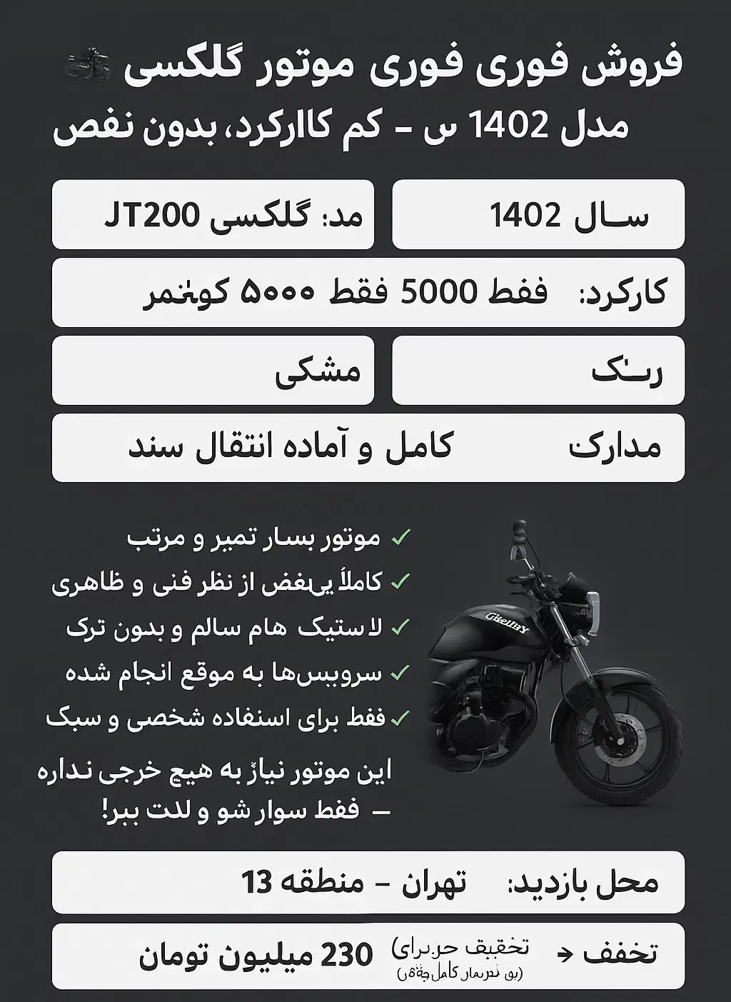 فروش فوری گلکسی jt200 مدل 1402|موتورسیکلت|تهران, نیروی هوایی (پیروزی)|دیوار