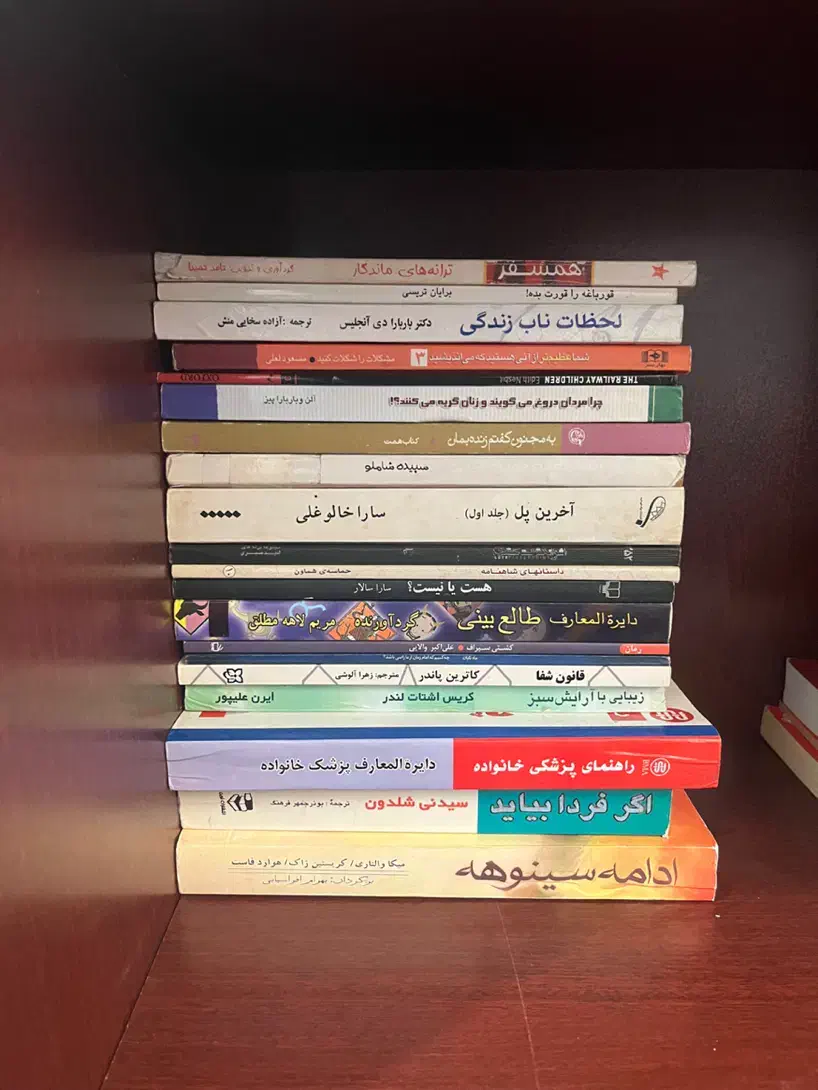 کتاب|کتاب و مجله ادبی|رشت, استقامت ۱|دیوار