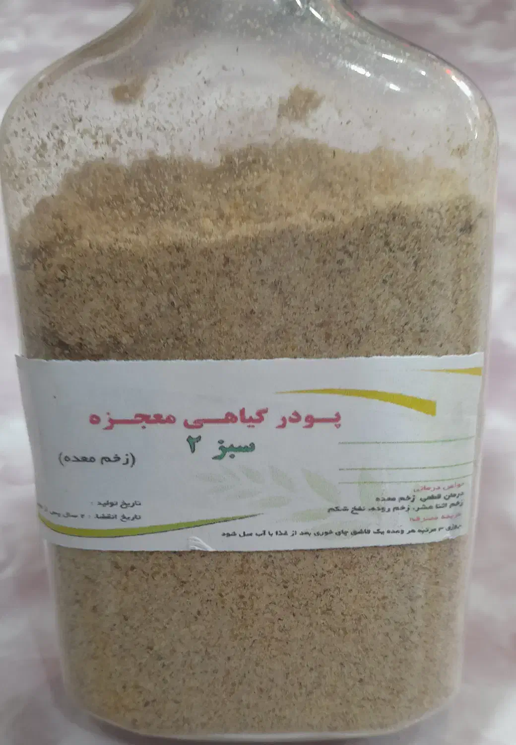 پودر گیاهی معجزه سبز|خوردنی و آشامیدنی|بناب, |دیوار