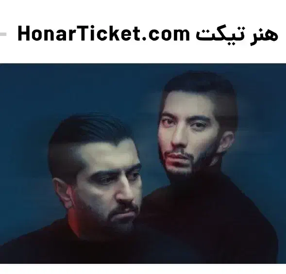 بلیط کنسرت د دان|بلیت کنسرت|شیراز, ملاصدرا|دیوار