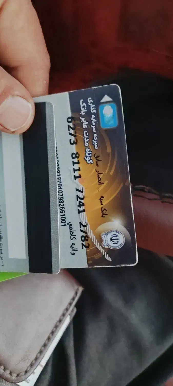 مفقودی مدارک|اشیا|صحنه, |دیوار