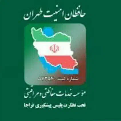 مسسه حفاظتی حافظان امنیت تامین نیروحراست و نگهبانی|خدمات پیشه و مهارت|تهران, سلسبیل شمالی|دیوار