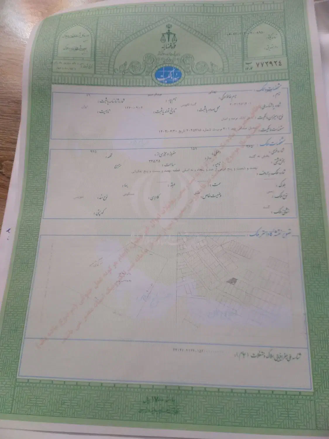 زمین دو بر 335 متری در تقیآباد جنوبی|فروش زمین و ملک کلنگی|گنبد کاووس, |دیوار