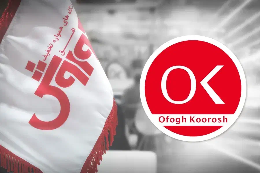 استخدامی در فروشگاه افق کوروش کوی نیرو لین 3|استخدام خدمات فروشگاه و رستوران|شوشتر, |دیوار