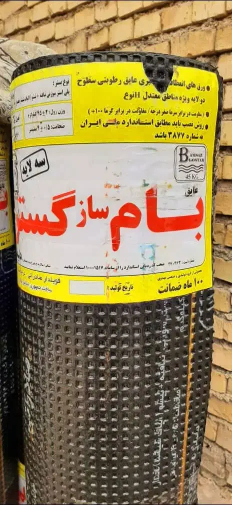 ایزوگام شرق ودلیجان|خدمات پیشه و مهارت|اهواز, کوی علوی|دیوار