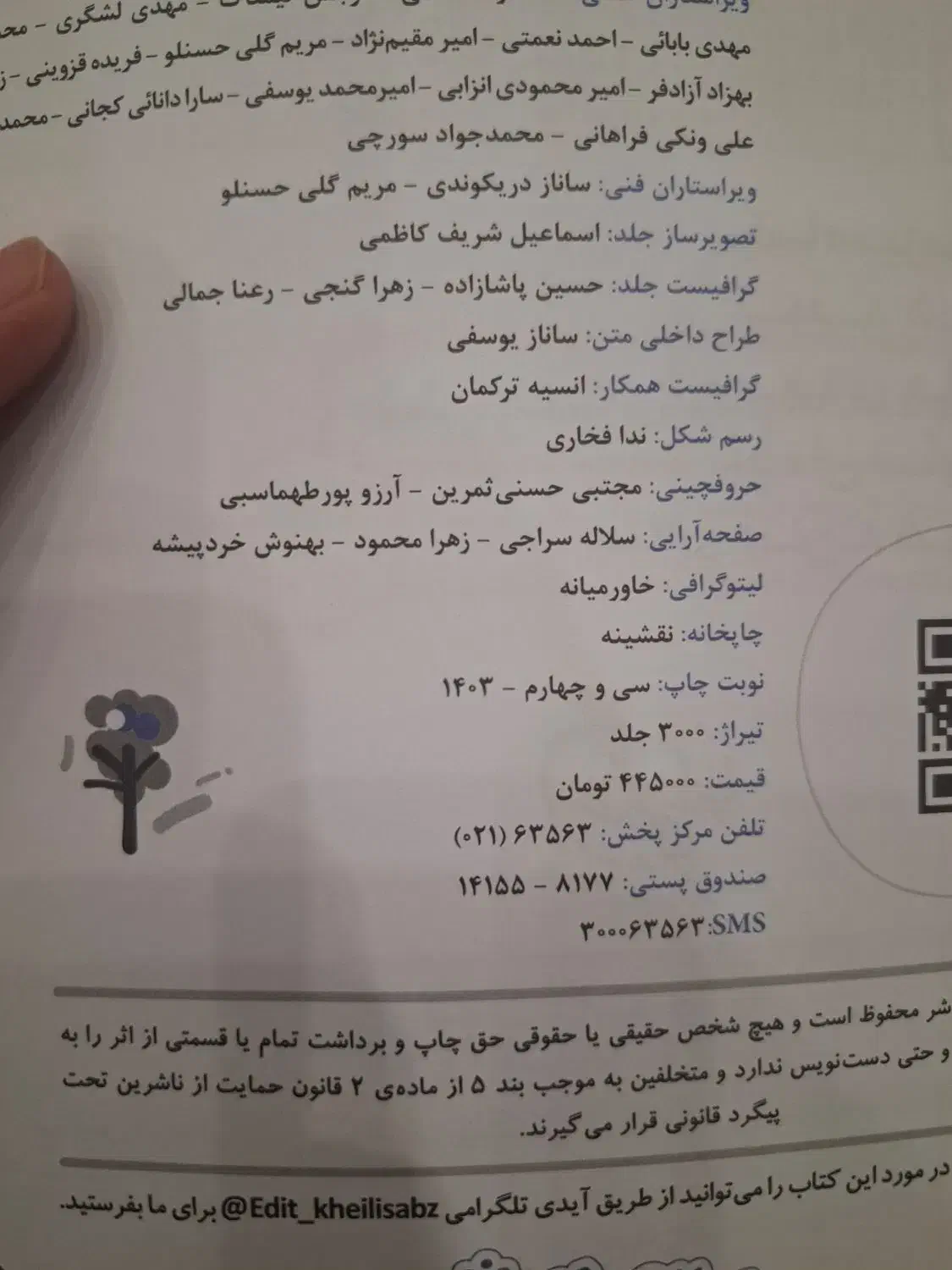 فیزیک ۳ خیلی سبز جلد ۱ و ۲|کتاب و مجله آموزشی|قم, زنبیل آباد|دیوار