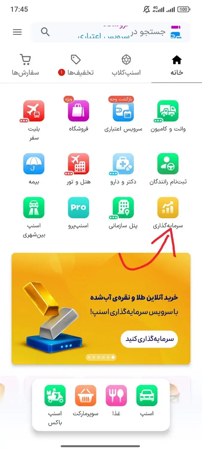 3میلی گرم طلا رایگان|کارت هدیه و تخفیف|مشهد, هنرستان|دیوار