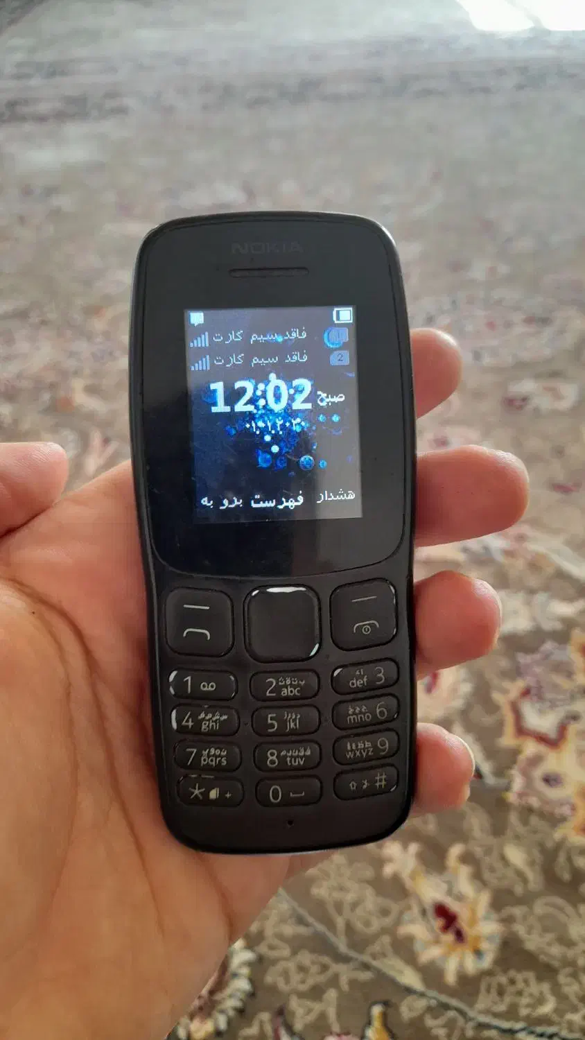 کوشی نوکیا ۱۰۶|موبایل|بانه, |دیوار