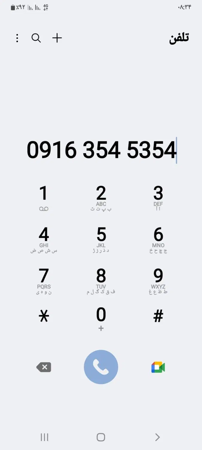 09163545354|سیم‌کارت|اهواز, ۲۴ متری|دیوار