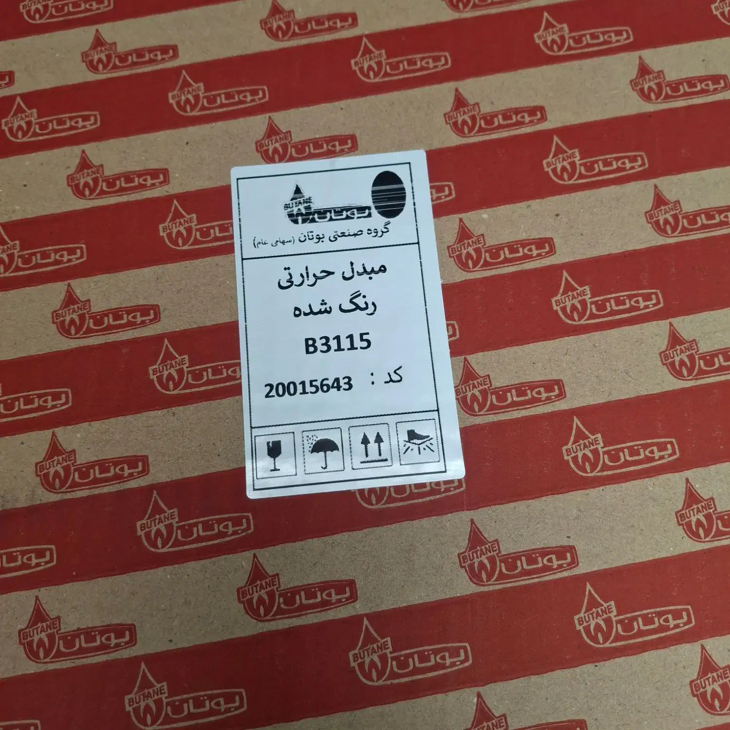 مبدل حرارتی رنگ شده آبگرمکن دیواری بوتان ۳۱۱۵|آبگرمکن، پکیج، شوفاژ|تهران, تهرانپارس شرقی|دیوار