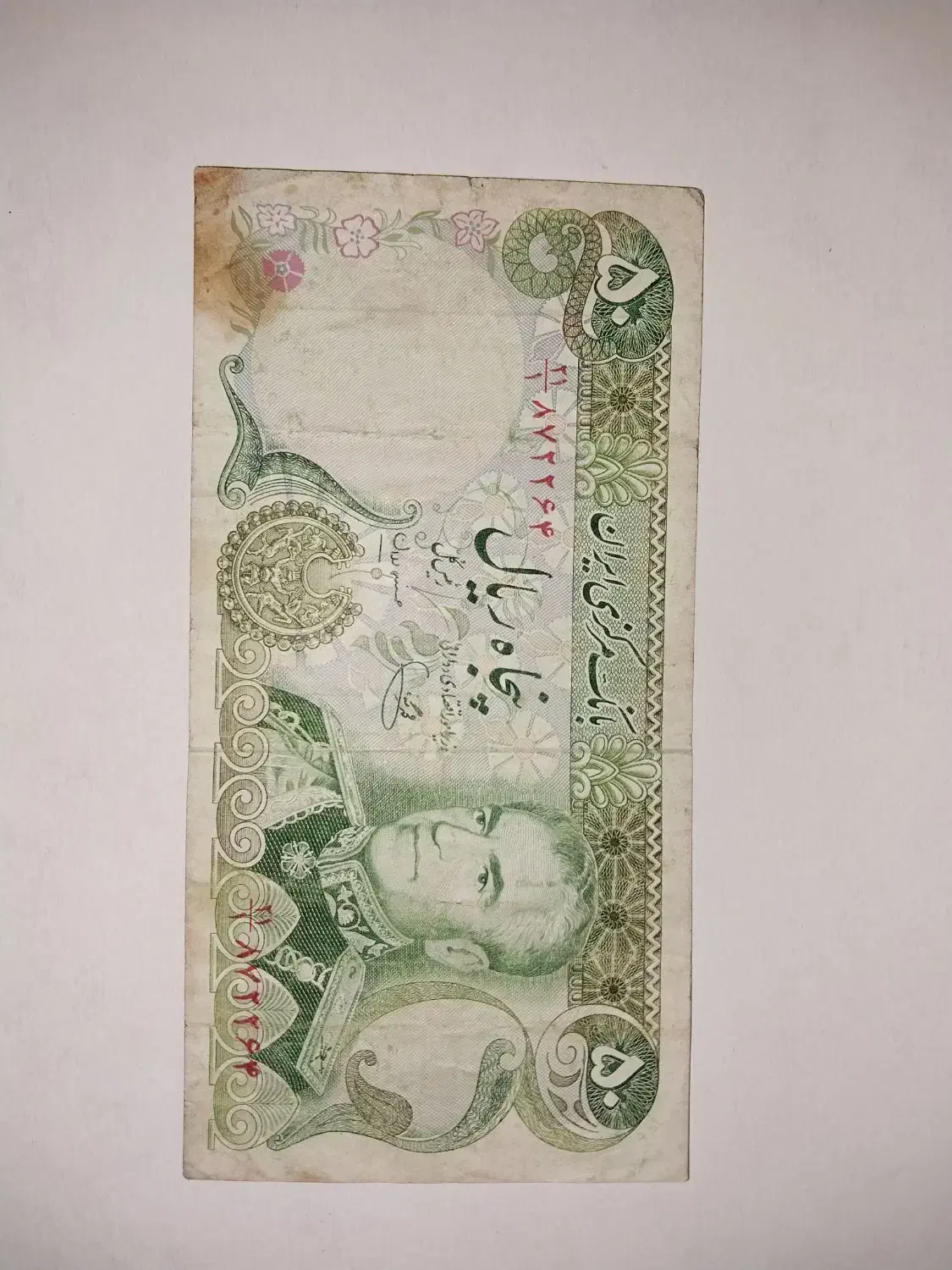 اسکناس جمهوری و شاه|کلکسیون سکه، تمبر، اسکناس|ملارد, |دیوار