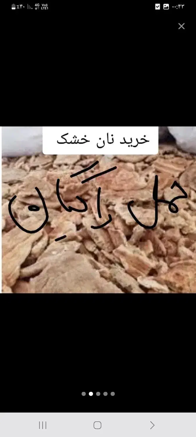 نون خشک|عمدهفروشی|رضویه, |دیوار