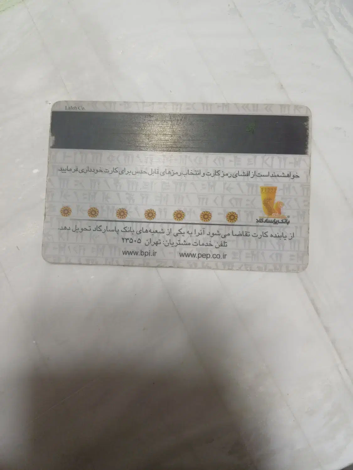 کیف پول همراه با مدارک گم کردم به نام دهنوی|اشیا|سبزوار, امیر کبیر|دیوار