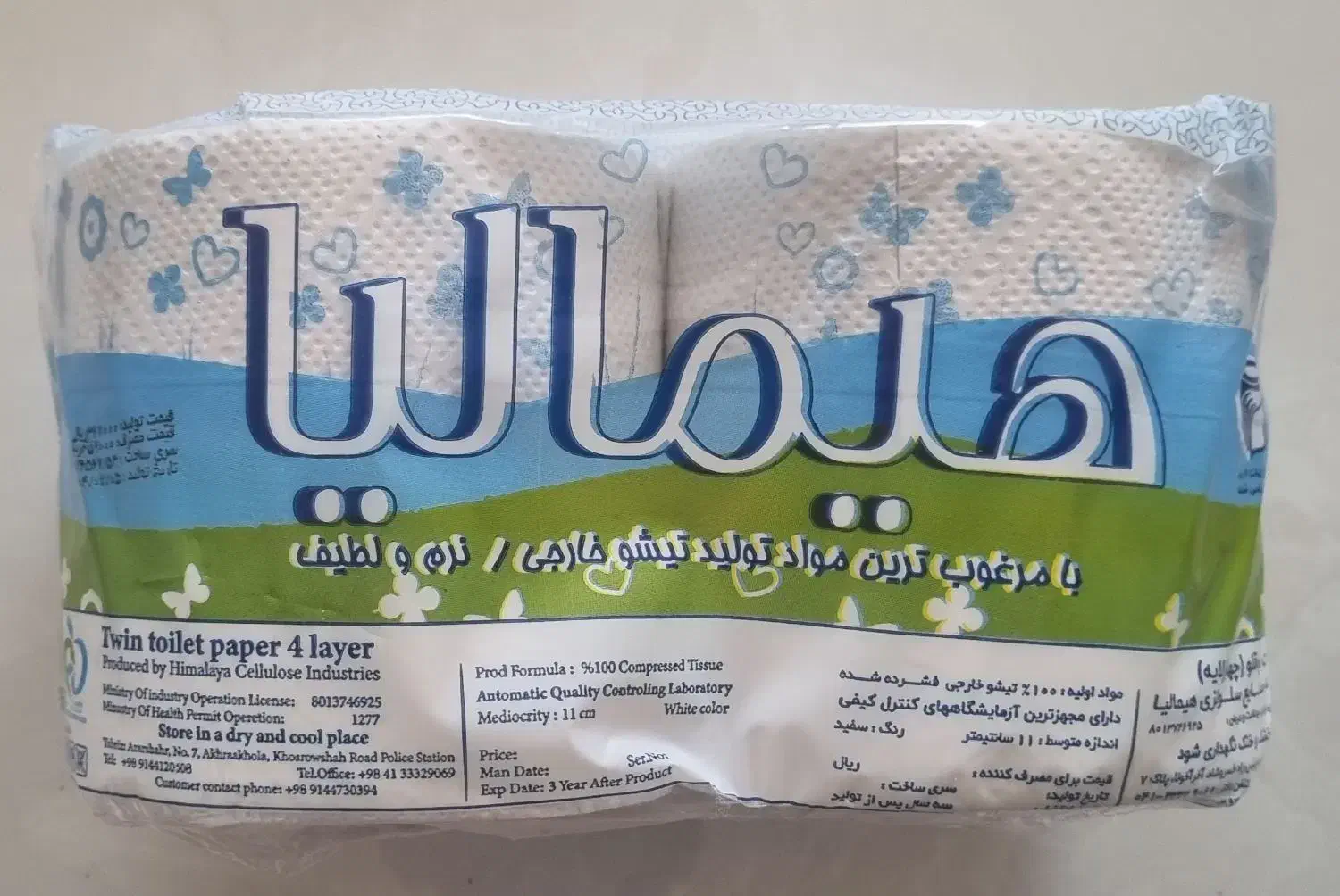 دستمال کاغذی (توالت)|مواد شوینده و دستمال کاغذی|تکاب, |دیوار