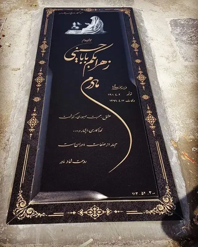 سنگ  قبر  (251) امیر|عمده‌فروشی|کرج, بهشت سکینه|دیوار