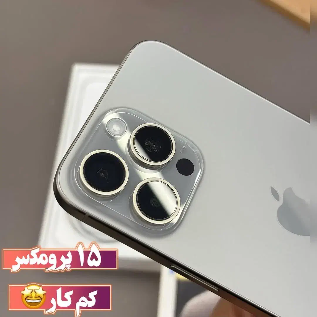 iphone 15 promax|موبایل|بندر ماهشهر, |دیوار
