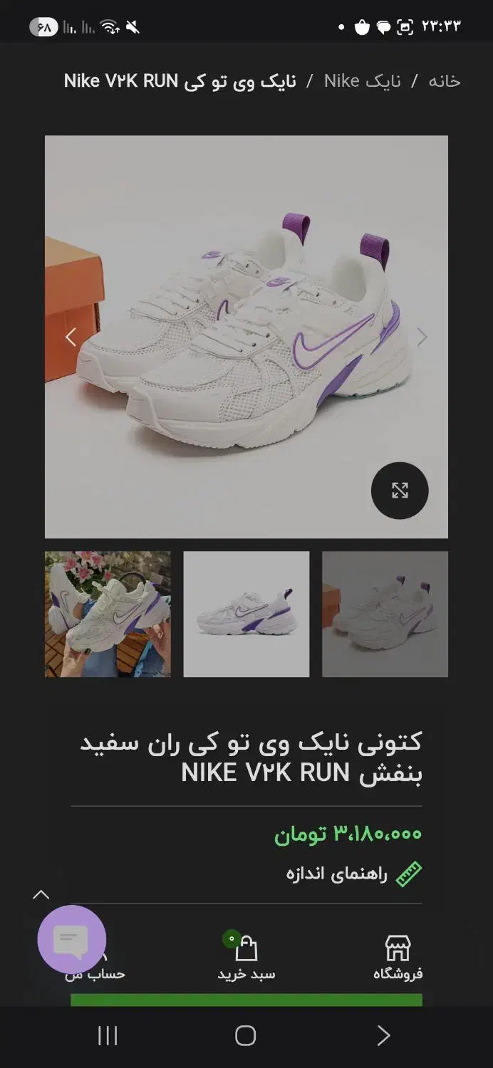 کتونی سفید بنفش v2k|کیف، کفش، کمربند|کوهدشت, |دیوار