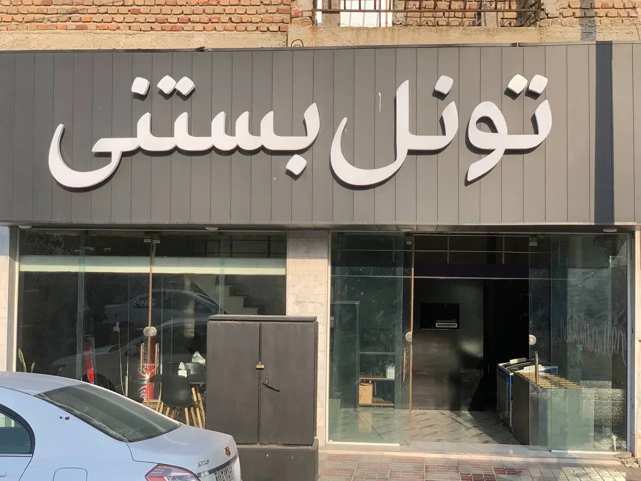 واگذاری مغازه با تمامی امکانات فقط ۲۰۰ میلیون|اجارهٔ مغازه و غرفه|بندر ترکمن, |دیوار