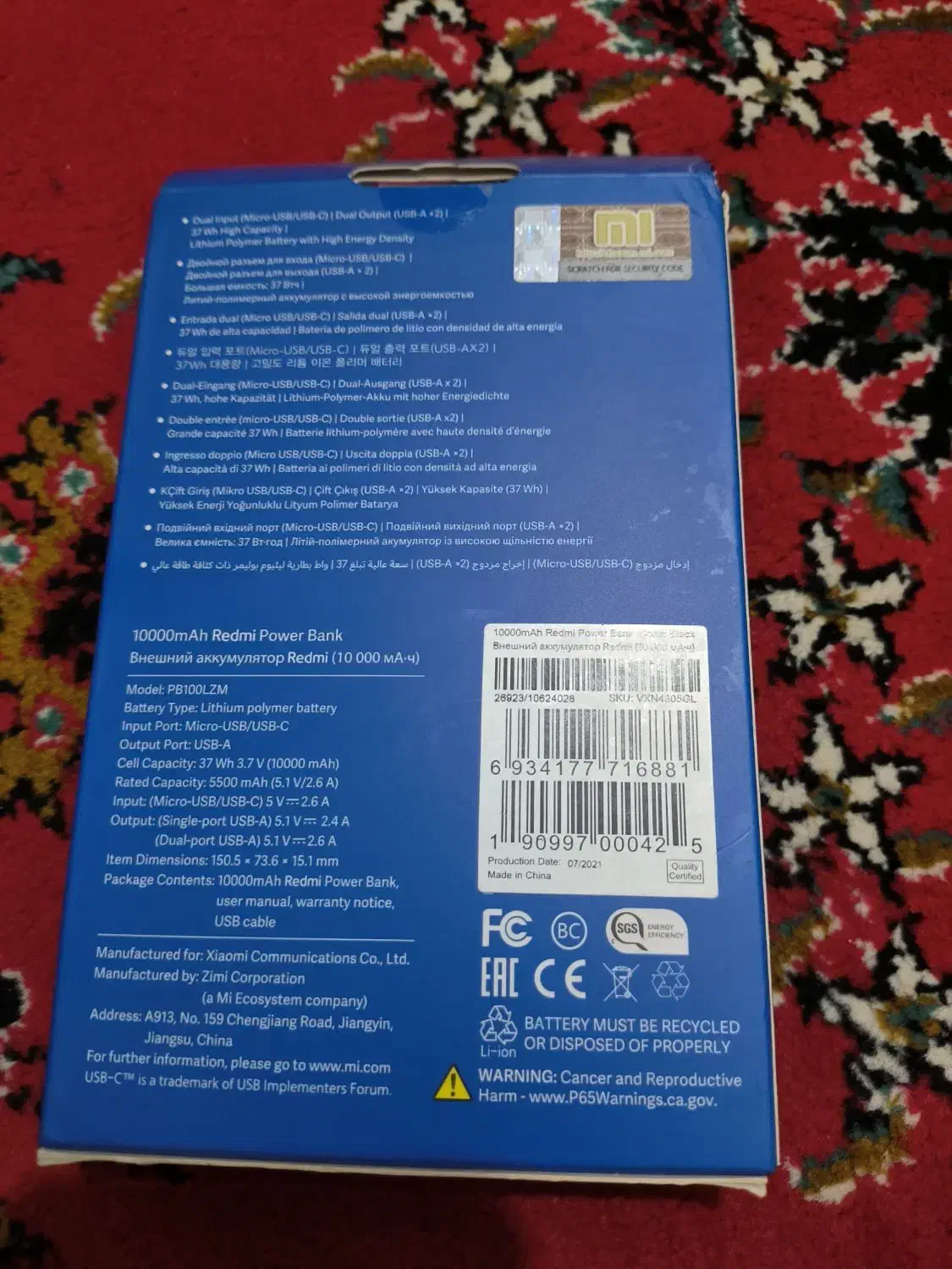 یک عدد پاوربانک شیائومی 10000|لوازم جانبی موبایل و تبلت|ری, دیلمان|دیوار