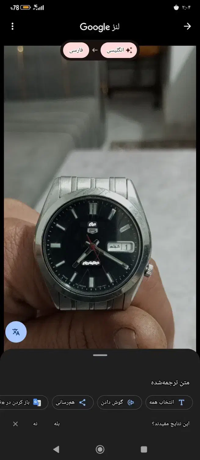 ساعت مچی سیکو5|ساعت|زاویه, |دیوار