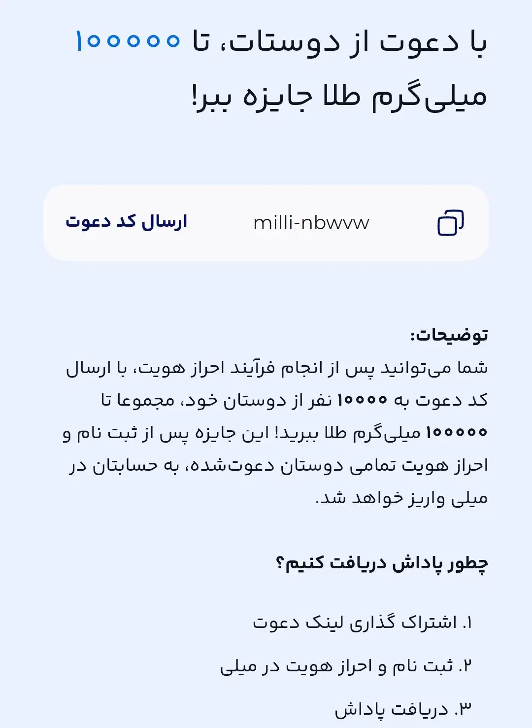 میلی|کارت هدیه و تخفیف|تهران, مختاری|دیوار