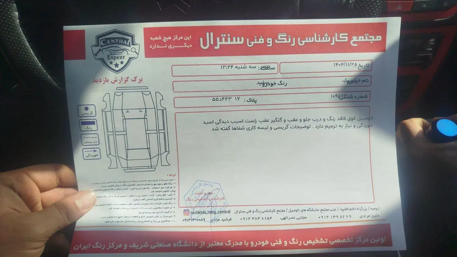 کوییک R مدل1401|خودرو سواری و وانت|ارومیه, |دیوار