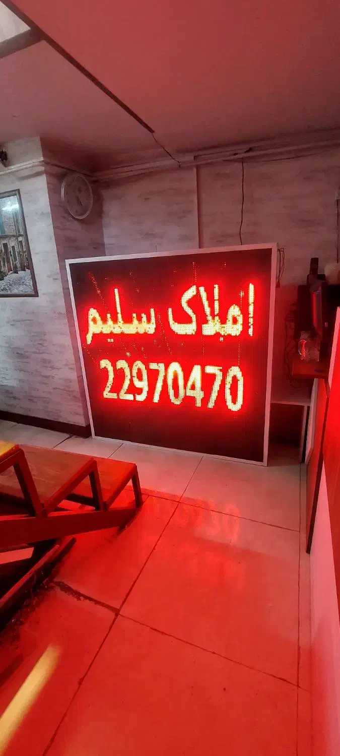 تابلو روان ۱۴۰ در ۱۴۰|دفتر کار|تهران, بوستان شیان|دیوار