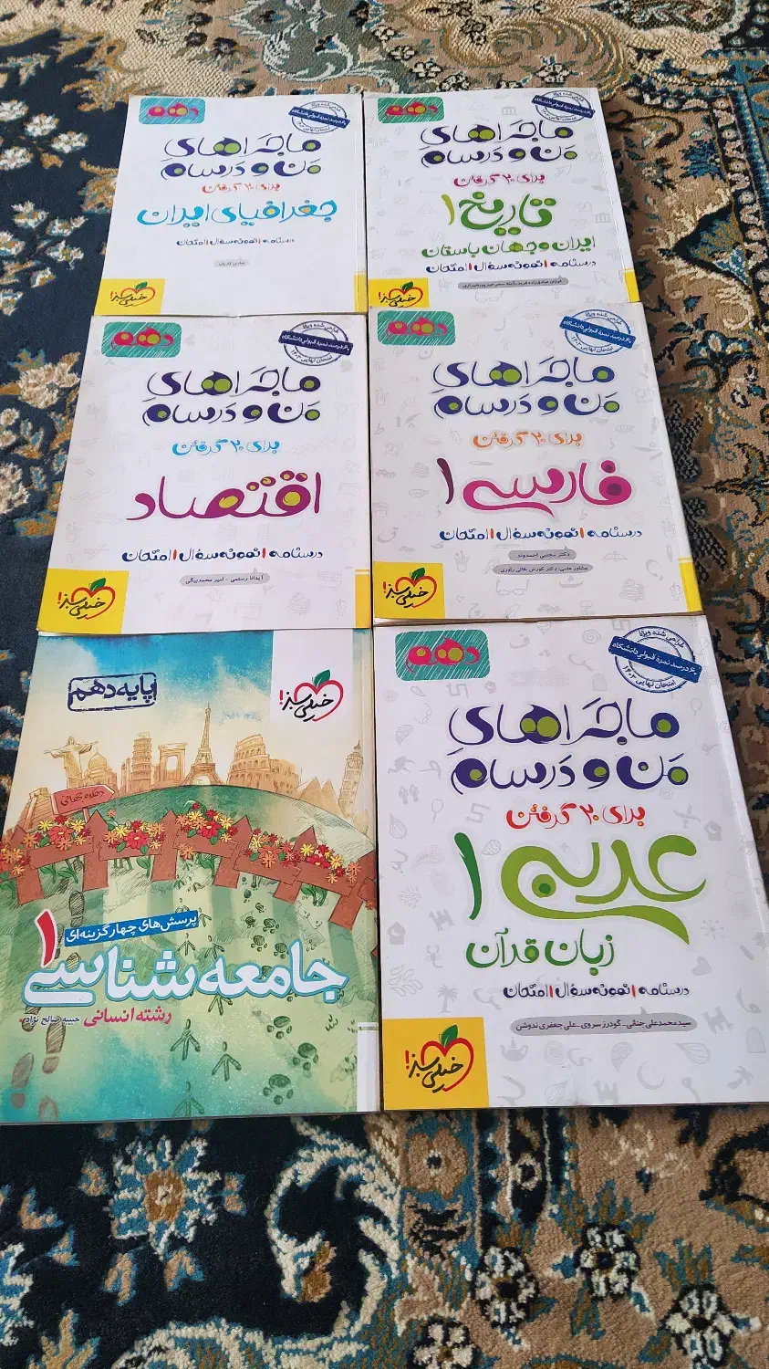 فروش کتاب کمک درسی کاملا نو|کتاب و مجله آموزشی|تهران, قصر فیروزه ۲|دیوار