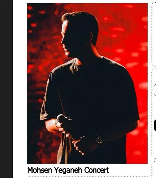 بلیط کنسرت محسن یگانه|بلیت کنسرت|شیراز, گود خزینه|دیوار