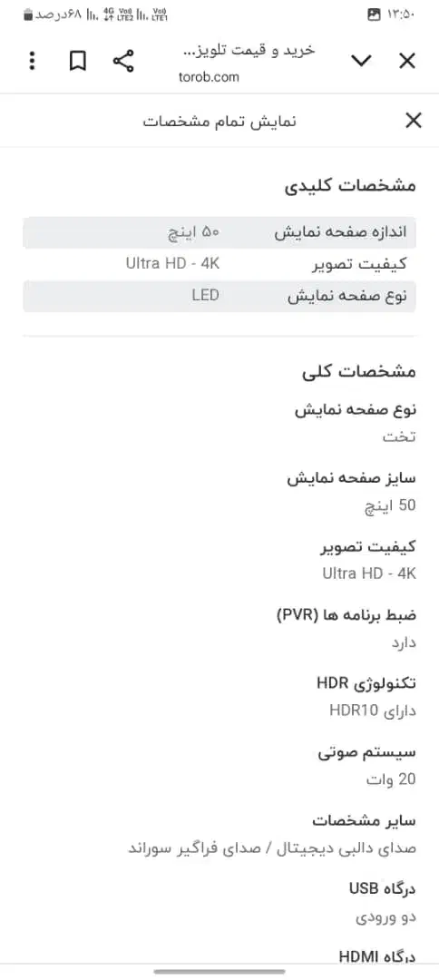 تلوزیون ۵۰ اینچ اسنوا نو  مهاجرت ی سری وسیله دیگه|تلویزیون و پروژکتور|فولادشهر, مسکن مهر فولادشهر|دیوار
