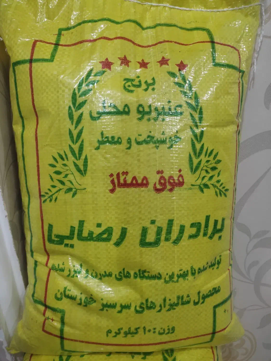 برنج عنبر بو برادران رضایی|خوردنی و آشامیدنی|دزفول, |دیوار