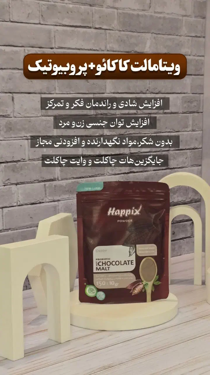 درمان ۶۰نوع بیماری بامحصولات پروبیوتیک|آرایشی، بهداشتی، درمانی|کرمانشاه, |دیوار