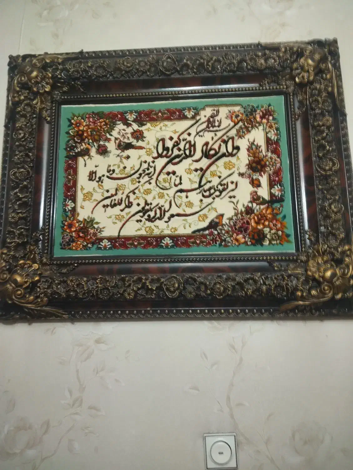 تابلو|تابلو فرش|قدس, شهرقدس|دیوار