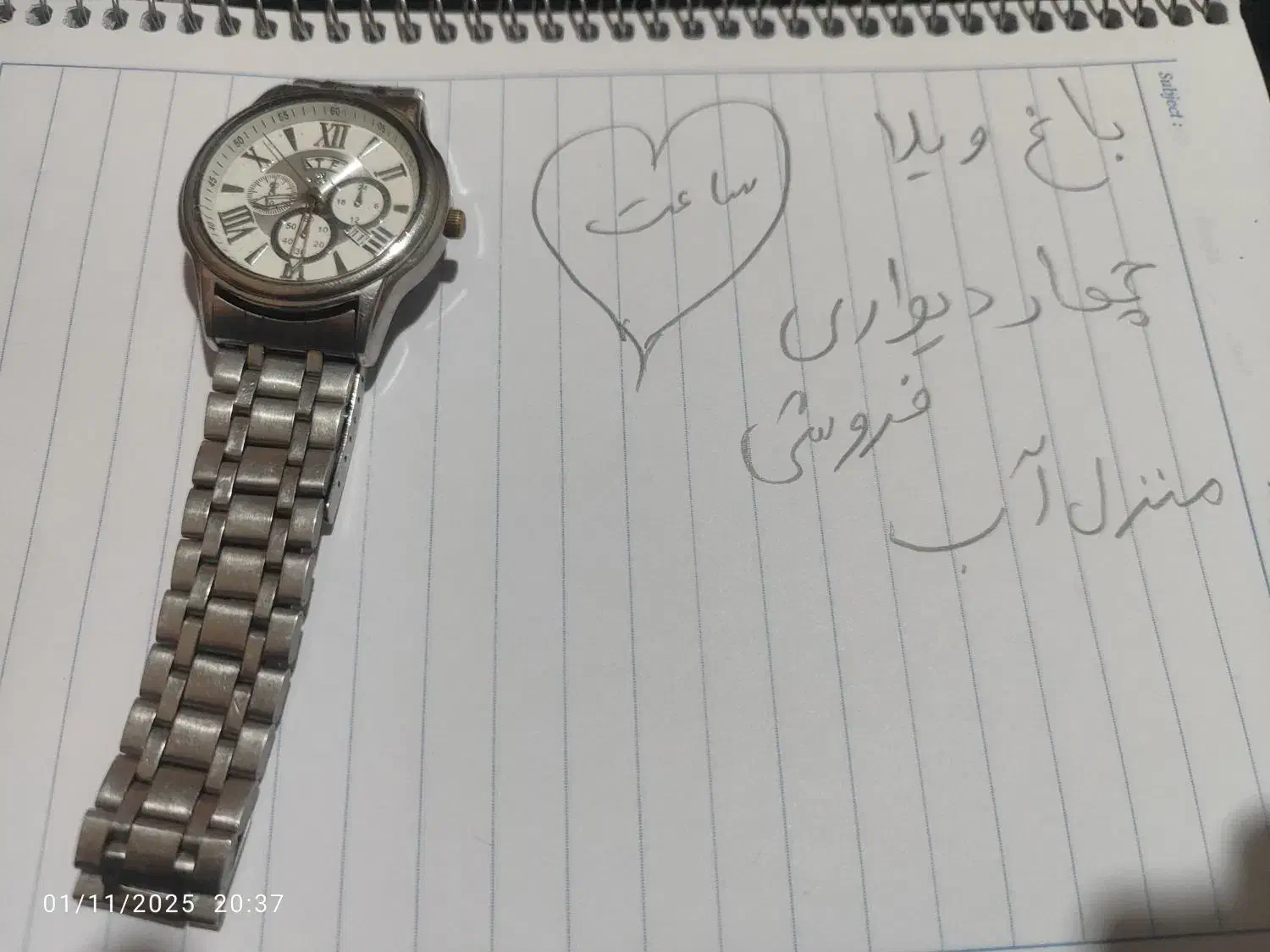 ساعت مچی|ساعت|زاهدان, |دیوار