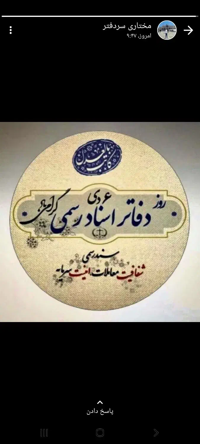 اپراتور کامپیوتر در دفتر اسناد رسمی|استخدام رایانه و فناوری اطلاعات|هشتگرد, مدرس|دیوار